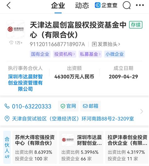 利用关联交易明目张胆地进行利益输送，合理合规，毫无破绽。2010年达晨创富（电广财富号东方财富网