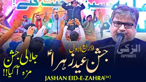 Rabi Ul Awal Jashan Eid E Shuja Fazail Eid E Zahra Jashn Allama