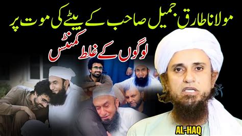 Maulana Tariq Jameel Sahab Ke Bete Ki M Ut Par Logo Ke Galat Comments