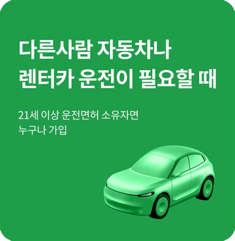 고객정보 원데이자동차 보험가입 Db손해