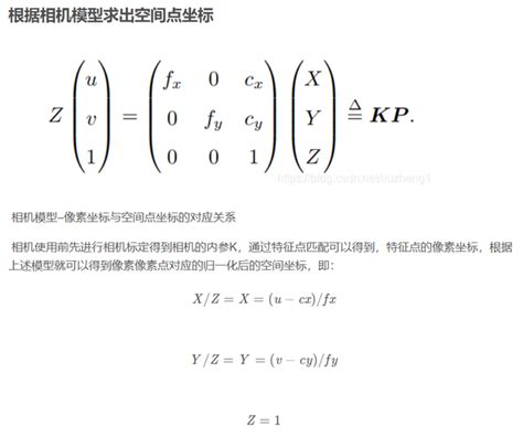 1分钟速通ba优化 光束法平差 知乎