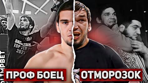 КТО ТАКОЙ - ЗАЛИМХАН ЮСУПОВ!? / Самый ОТБИТЫЙ боец ПОП ММА - YouTube