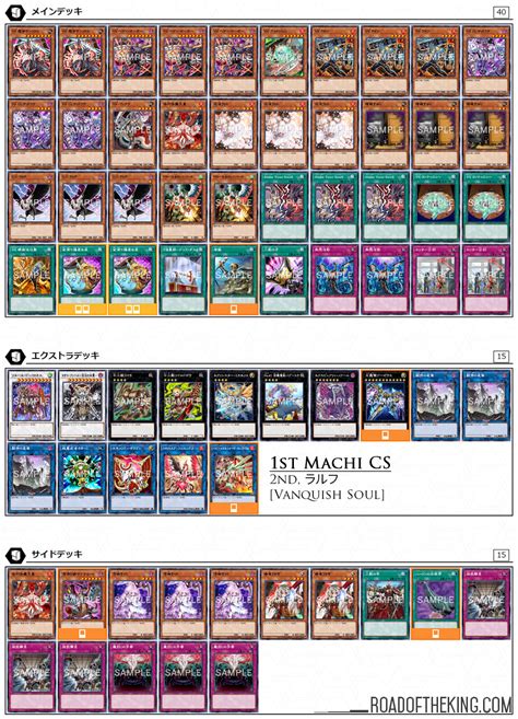 Yu Gi Oh Vanquish Soul Deck Tcg Best Meta Profiles