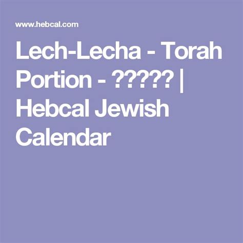 Lech Lecha Torah Portion לך־לך Hebcal Jewish Calendar Torah