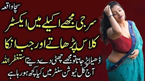 An Emotional And Heart Touching Story Suchi Kahaniyan Urdu Kahani