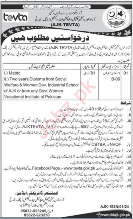 Vacancy Available At Vocational Training Center AJK TEVTA 2025 Job