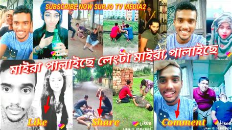 Bangla Funny Tik Tok Video বাংলা ফানি টিক টক ভিডিও Youtube