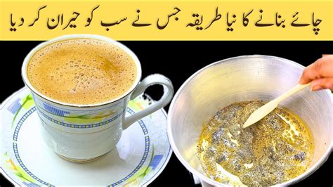 Trending Karak Chai Recipe New Recipe Of Tea Karak Tea Recipe