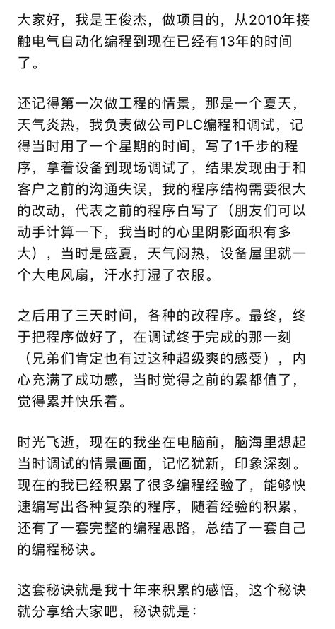 Plc编程核心秘诀，直接套用此方法快速成为高手哔哩哔哩bilibili