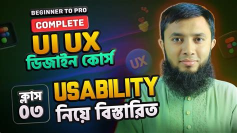 Introducing Usability Complete Ui Ux Design Course In Bangla Class