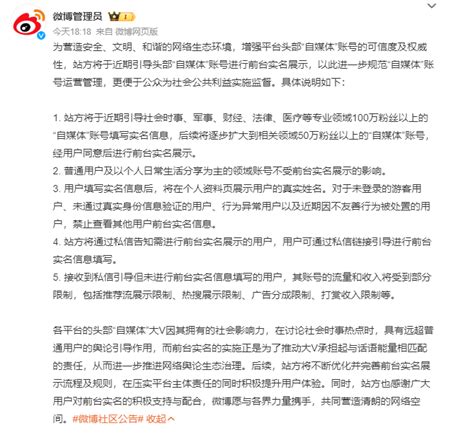 中國推行網紅實名制 擁粉逾50萬就得揭露真名 新聞 Rti 中央廣播電臺