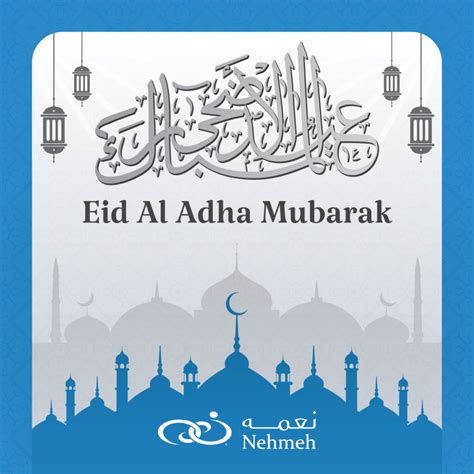 Eid Al Adha Mubarak | Nehmeh