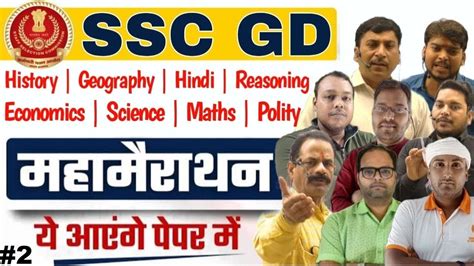 SSC GD 2023 Ssc Gd Marathon By Chandra Institute Allahabad 02 Ssc