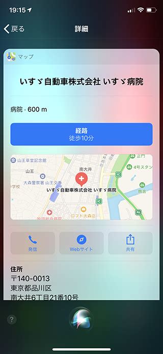 【iphone】「siri」ってどういう風に使えばいいのか正直わからない Otona Life オトナライフ