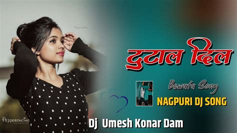 Tutal Dil New Nagpuri Bewafa Dj Song Full Bewafa Video