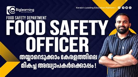 Food Safety Officer Kerala Psc Food Safety Department Online