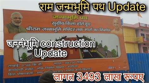 Ram Janambhoomi Path Construction Update Ram Path Road Widening