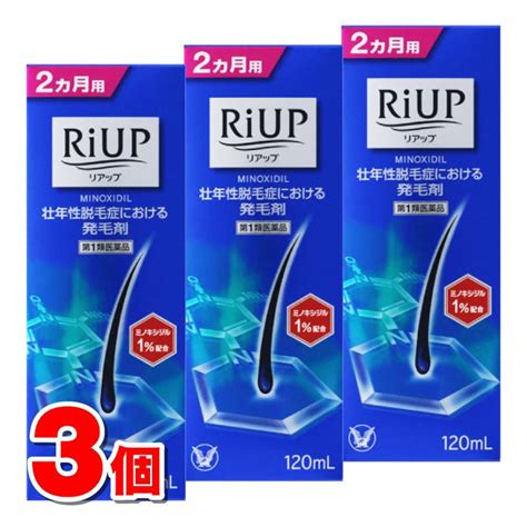 【第1類医薬品】 大正製薬 リアップ 120ml ×3個 ★ 4987306068025 3杏林堂ヤフーショップ 通販 Yahooショッピング