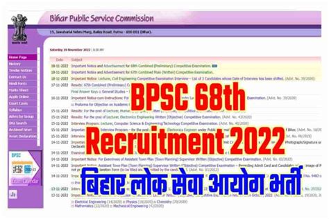 BPSC 68th Recruitment 2022 Notification Online Apply For 358 Post