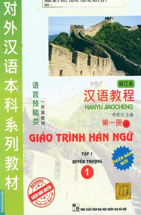 Giáo trình Hán ngữ Tập 1 Quyển Thượng Mê Tải Sách