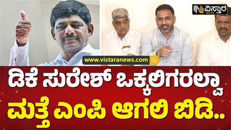 ಯಗಶವರ ವರದಧ ಪರತಗಡ ಕಡ Preetham Gowda Slams On CP Yogeshwar