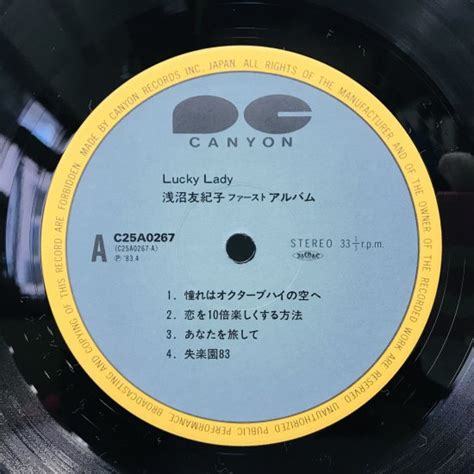 浅沼友紀子 ラッキー・レディ Lp J 中古レコード通販 東京コレクターズ