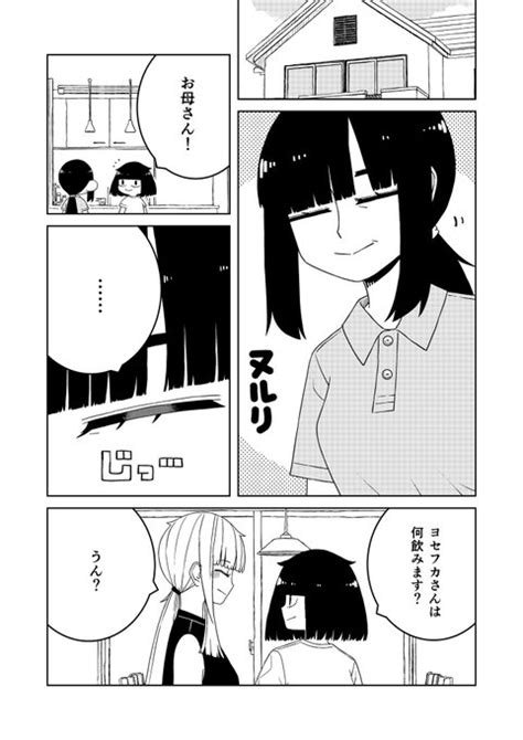 『ユリユリっ！～しいく部のふたり～』15話 好評配信中！ 一緒に暮らし Comipo Comics編集部 さんのマンガ ツイコミ仮