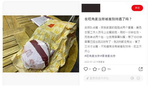 內地女呻旺角麥當勞點餐被差別對待 批「差別待遇」反遭網民圍攻 Lihkg 討論區