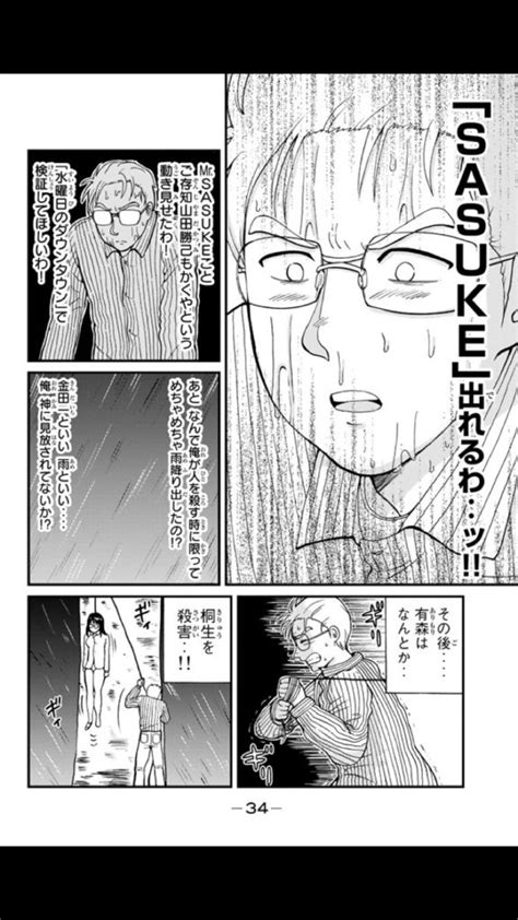 【漫画・スピンオフ】金田一少年の事件簿外伝 犯人たちの事件簿 ＊犯人視点が面白すぎる