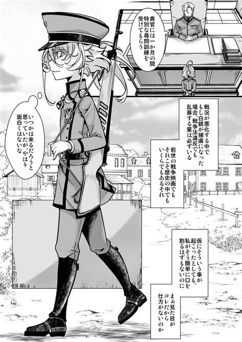 Tanya Chan No Kunren No Hanashi Nhentai Hentai Doujinshi And Manga