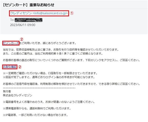 【セゾンカード】重要なお知らせ と題したフィッシング詐欺迷惑メール 迷惑メールやフィッシングメールに注意するためのブログ