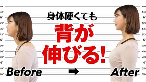 【大人でも背が伸びる】身体が硬い人でも背が伸びる！たった8分のストレッチで＋3センチ！？ 身長を伸ばす ダイエット 計画 ストレッチ運動