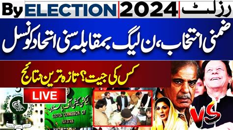 LIVE By Election 2024 Results PTI Vs PML N Latest Updates