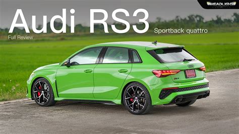 Full Review Audi Rs3 Sportback Quattro น้องเล็กตัวแรง