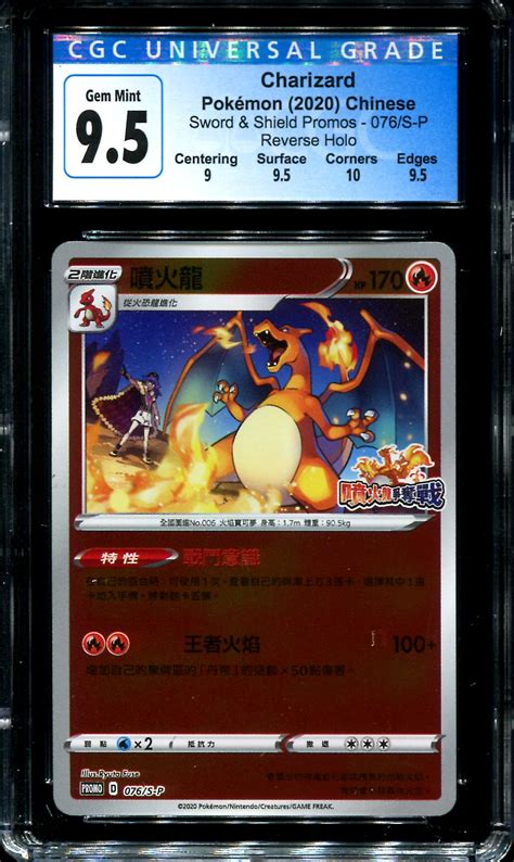 Charizard 076s P Cgc 95 Competition Battle Promo Chinese P