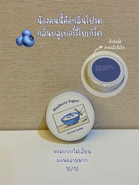 ป้ายยาเทียนหอม Summerstuffmarine 🕯️🫐 หอมฟุ้งทั่วห้อง แกลเลอรีที่โพสต์โดย 🧤แบมสุชา Lemon8