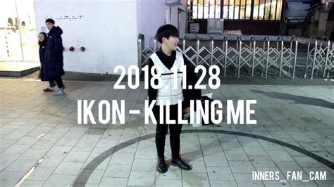 Inners Ikon Killing Me Youtube