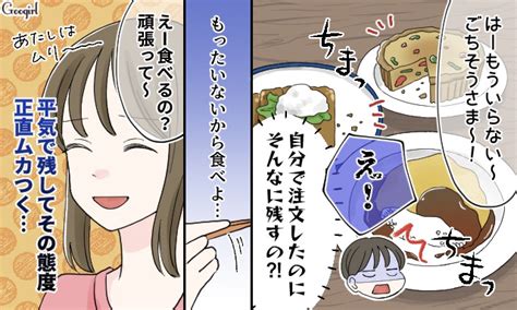 それは無理！ 男子が注意したくなる「彼女の食事マナー」とは？vol2 Peachy ライブドアニュース