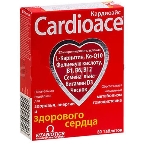 Таблетки Vitabiotics Кардиоэйс (Cardioace) | отзывы