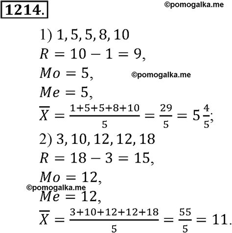 Номер №1214 - решебник по алгебре за 10-11 класс Алимов, Колягин онлайн
