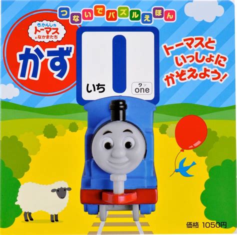 Kazu Bandai Thomas Wikia Fandom
