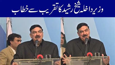 Interior Minister Sheikh Rasheed Address The Ceremony YouTube