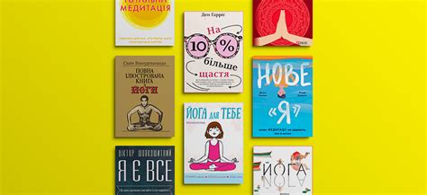 Книги про йогу українською – добірка цікавої літератури