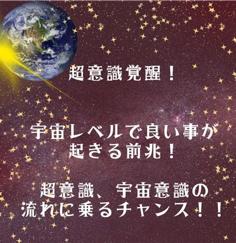 超意識覚醒！【 】をコントロール出来たら引き寄せの達人になる！！ 超意識覚醒！超意識×魂×私メソッドで願望実現！