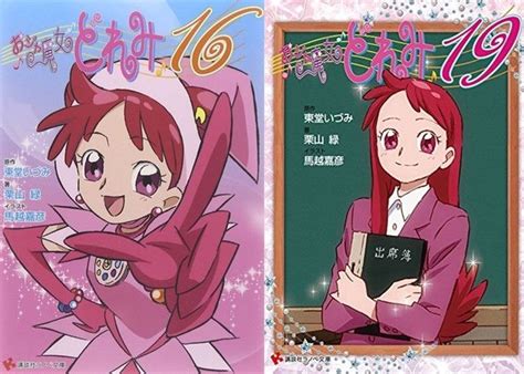 Doremi Anime Characters - Love Music