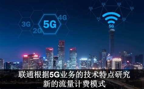 5g丨四大运营商的5g部署路线知多少 Ai芯天下