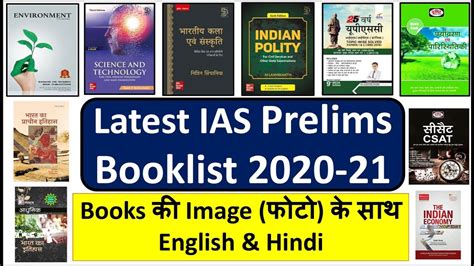 Upsc Books Buy Best Books For Upsc Ias Prelims Mains Pw