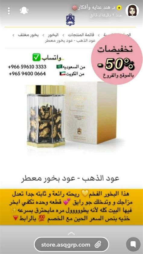 معطر الذهب ايميجز