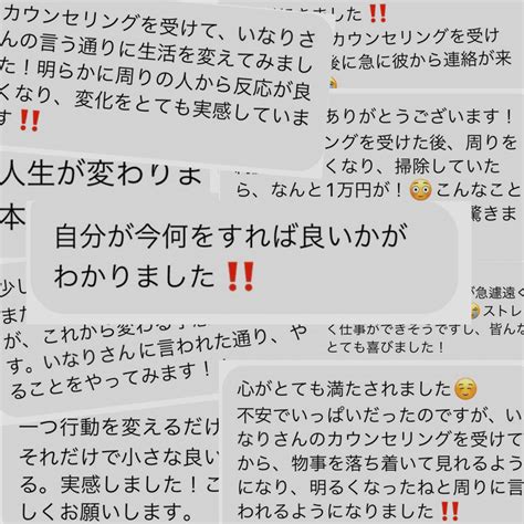 カウンセリングが人生を変える理由｜いなり開運へ導く鑑定師