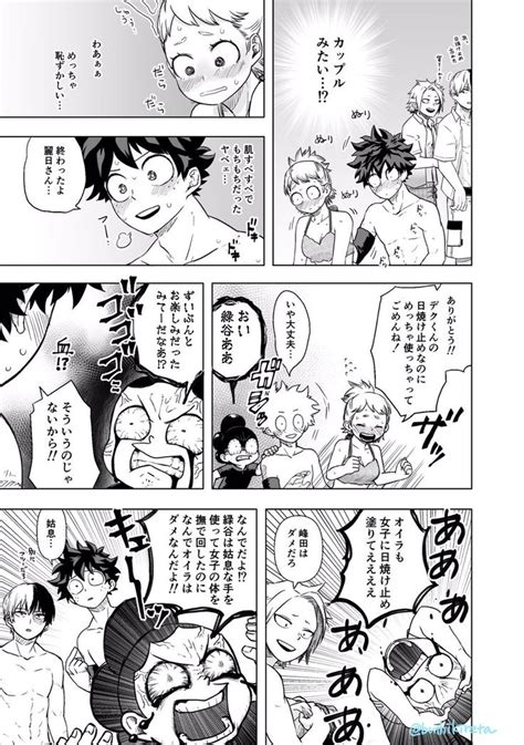 ぶっちぃ Buthikireta さんの漫画 80作目 ツイコミ仮 My Hero Academia Manga My Hero Academia Costume